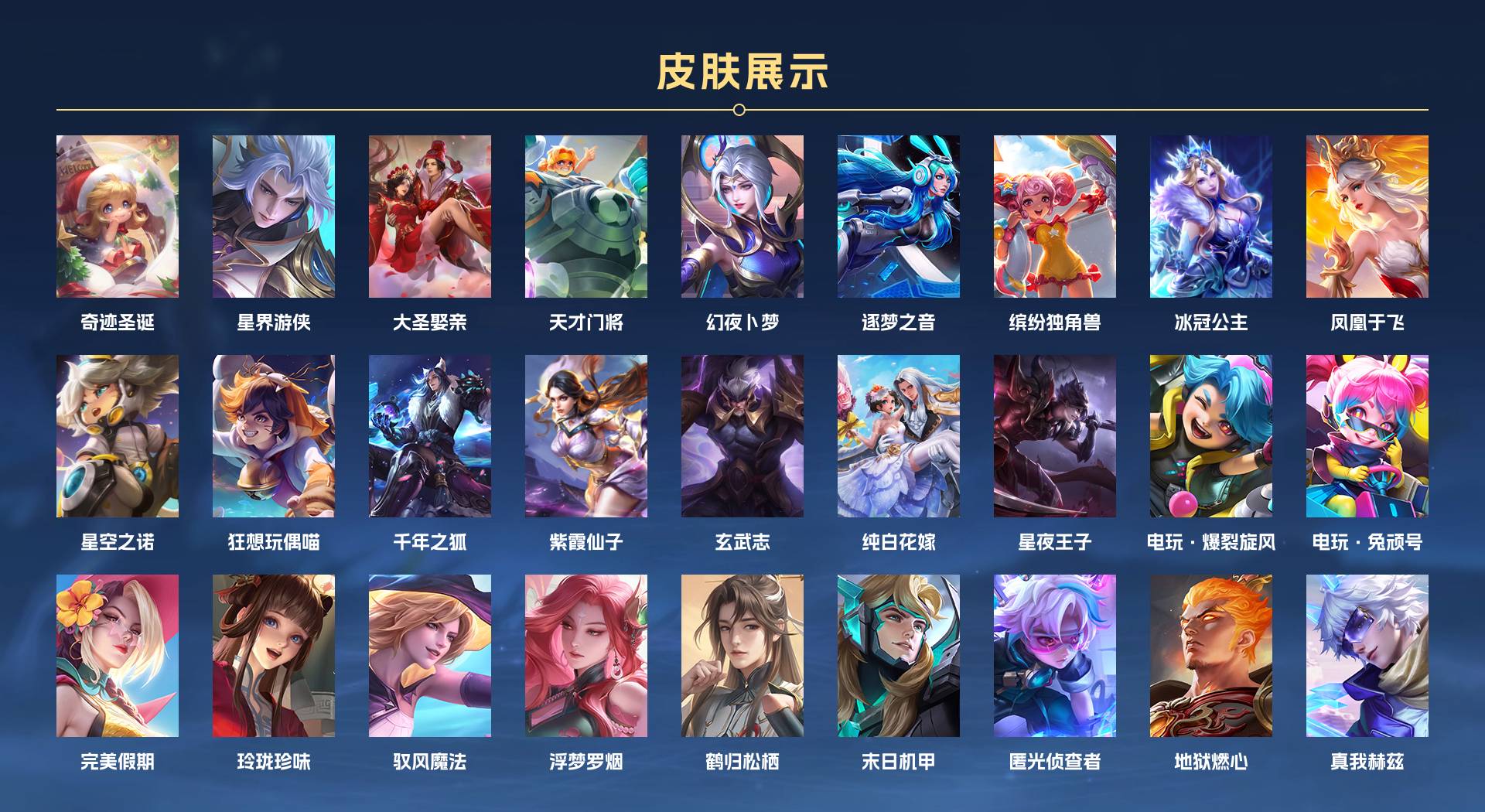 WZ3194137王者荣耀账号详情图12 WZ3194137王者荣耀账号详情图12