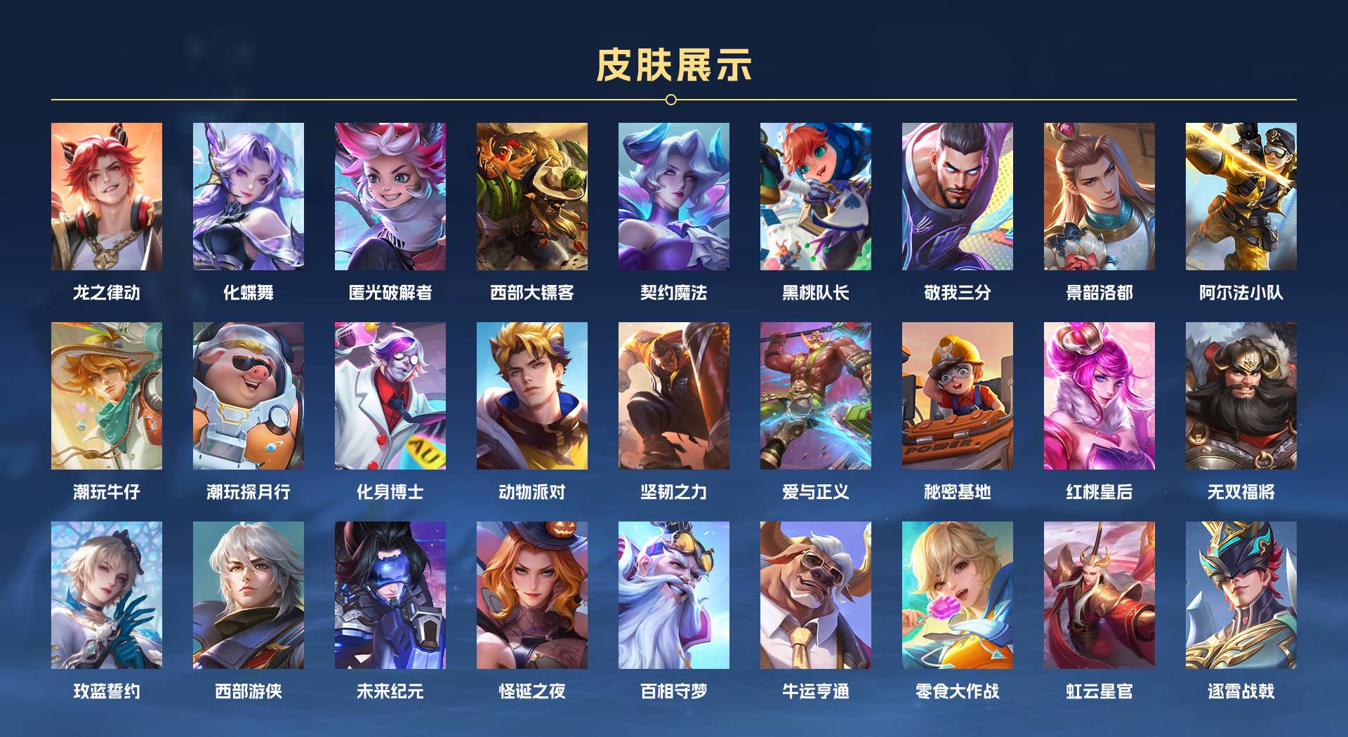 WZ3194137王者荣耀账号详情图14 WZ3194137王者荣耀账号详情图14