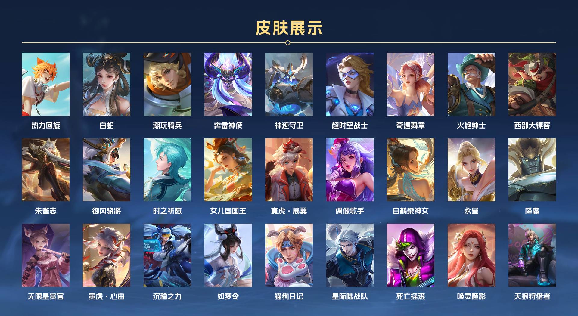 WZ3194137王者荣耀账号详情图11 WZ3194137王者荣耀账号详情图11