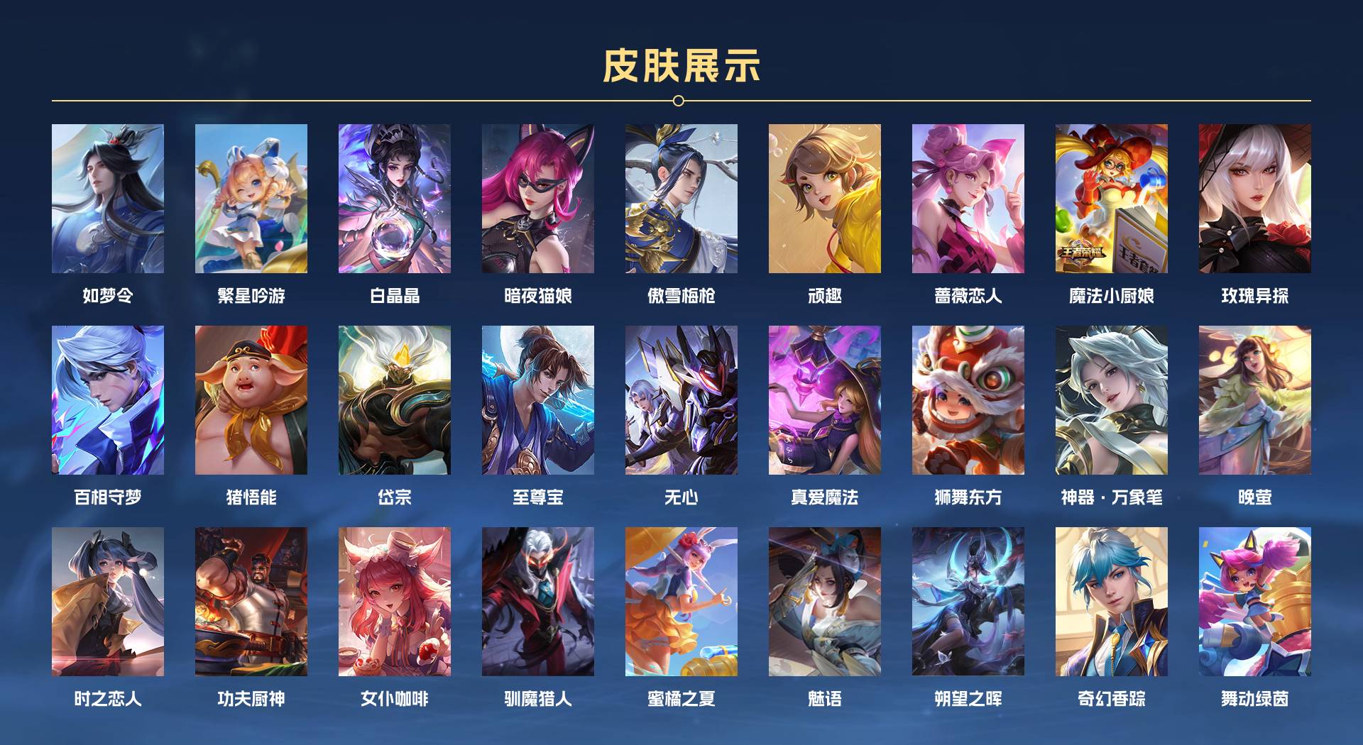 WZ3194137王者荣耀账号详情图10 WZ3194137王者荣耀账号详情图10