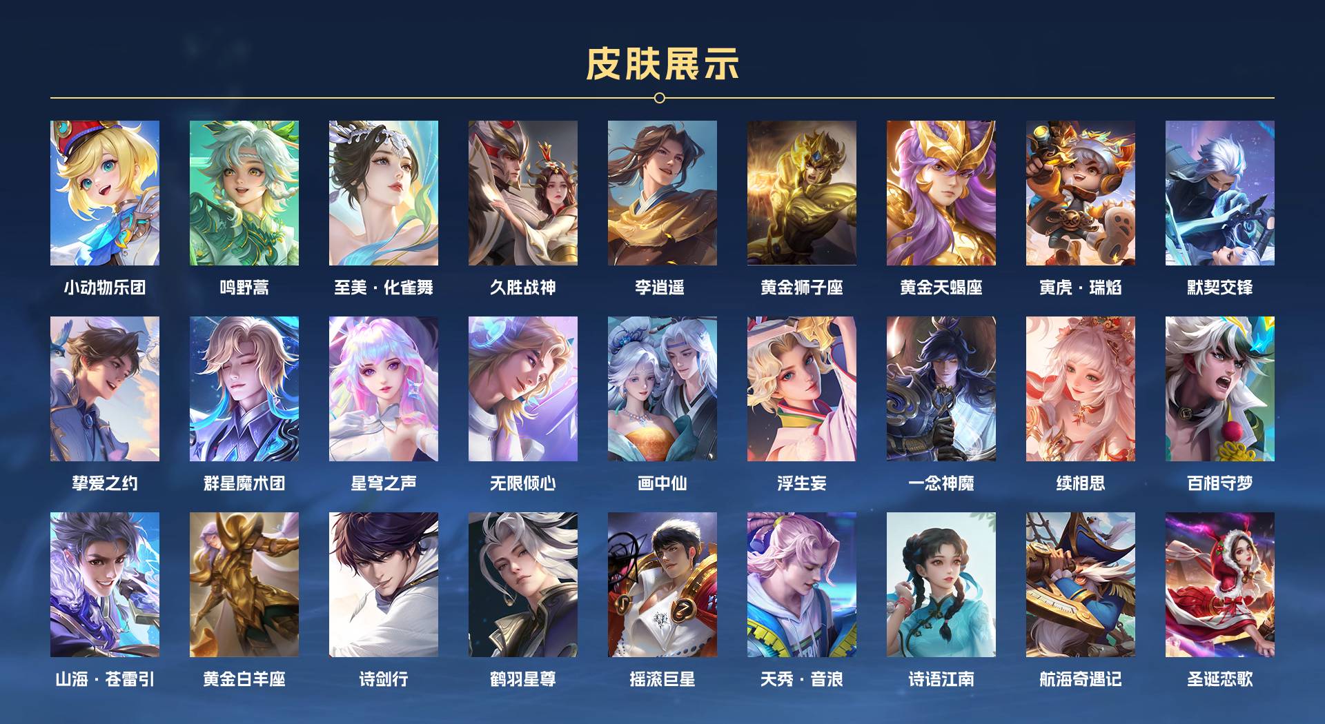 WZ3194137王者荣耀账号详情图5 WZ3194137王者荣耀账号详情图5