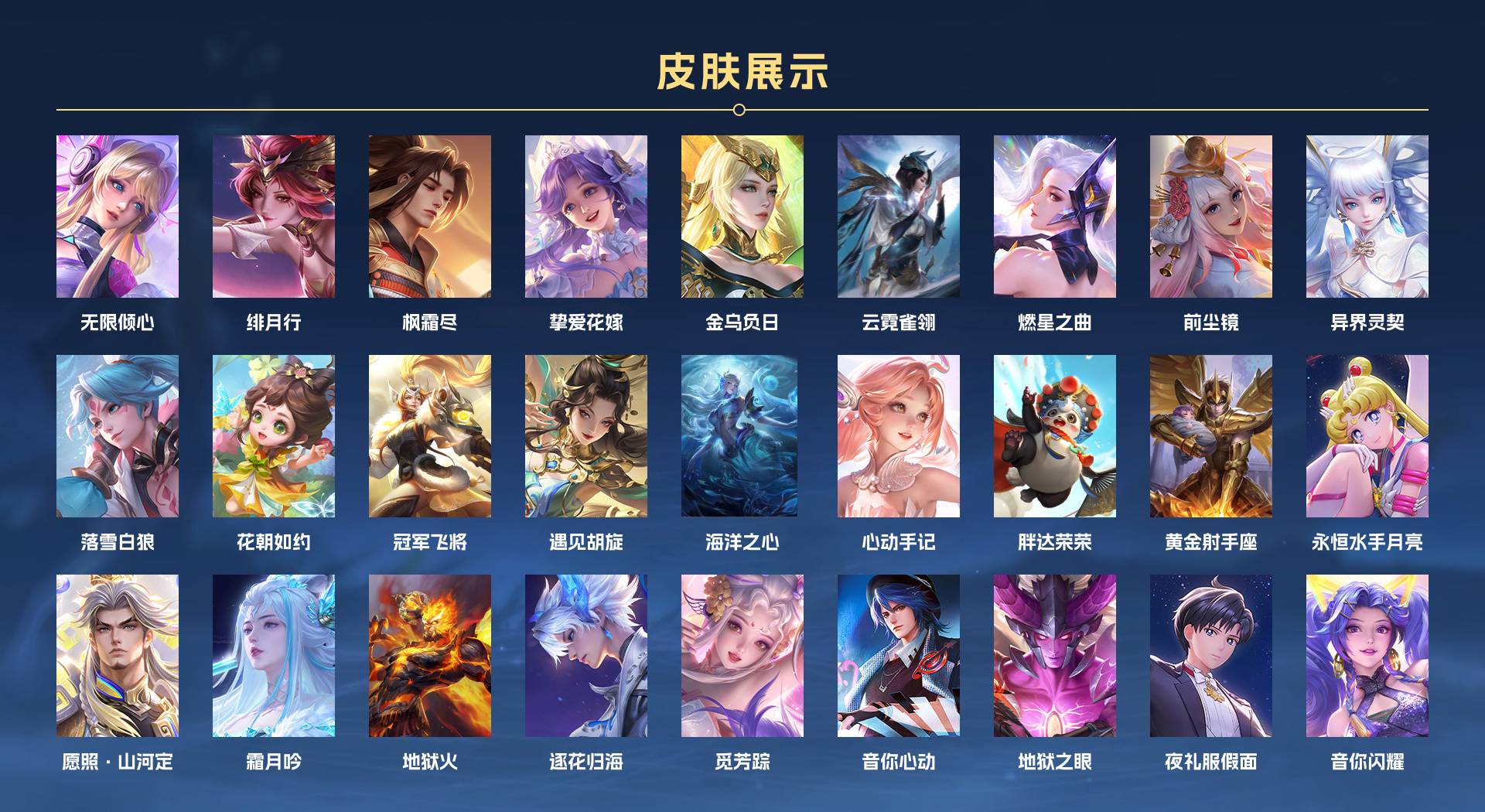 WZ3194137王者荣耀账号详情图4 WZ3194137王者荣耀账号详情图4