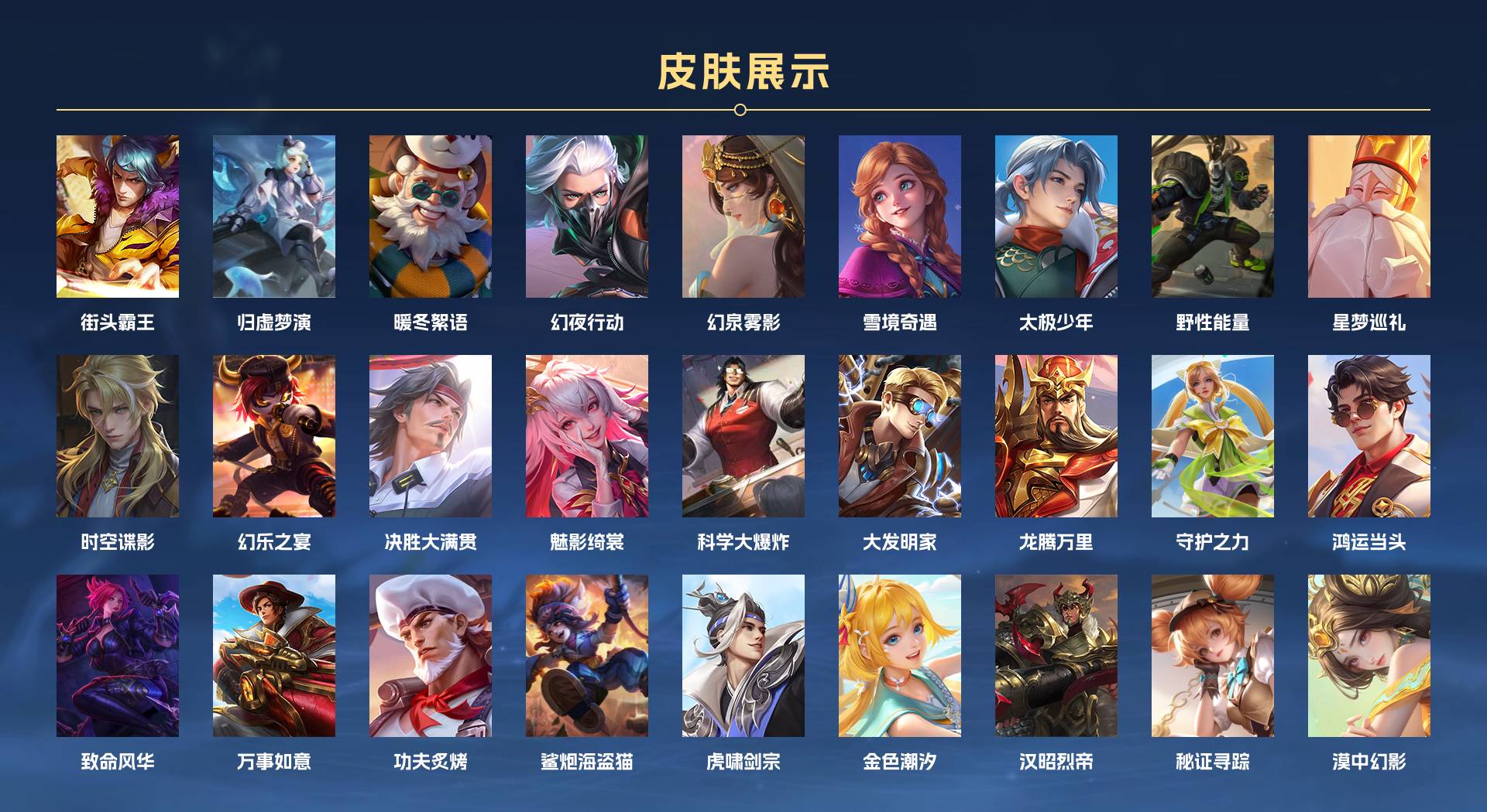 WZ3194137王者荣耀账号详情图16 WZ3194137王者荣耀账号详情图16