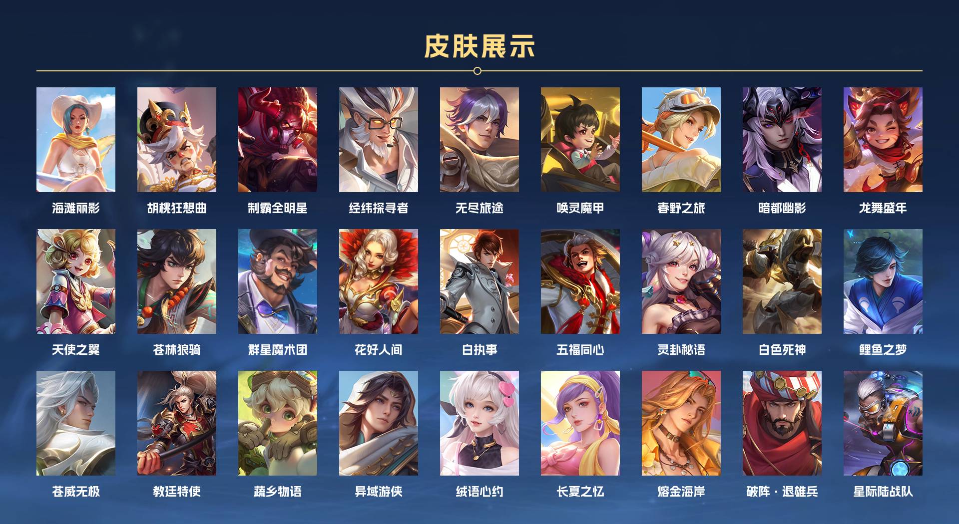 WZ3194137王者荣耀账号详情图17 WZ3194137王者荣耀账号详情图17