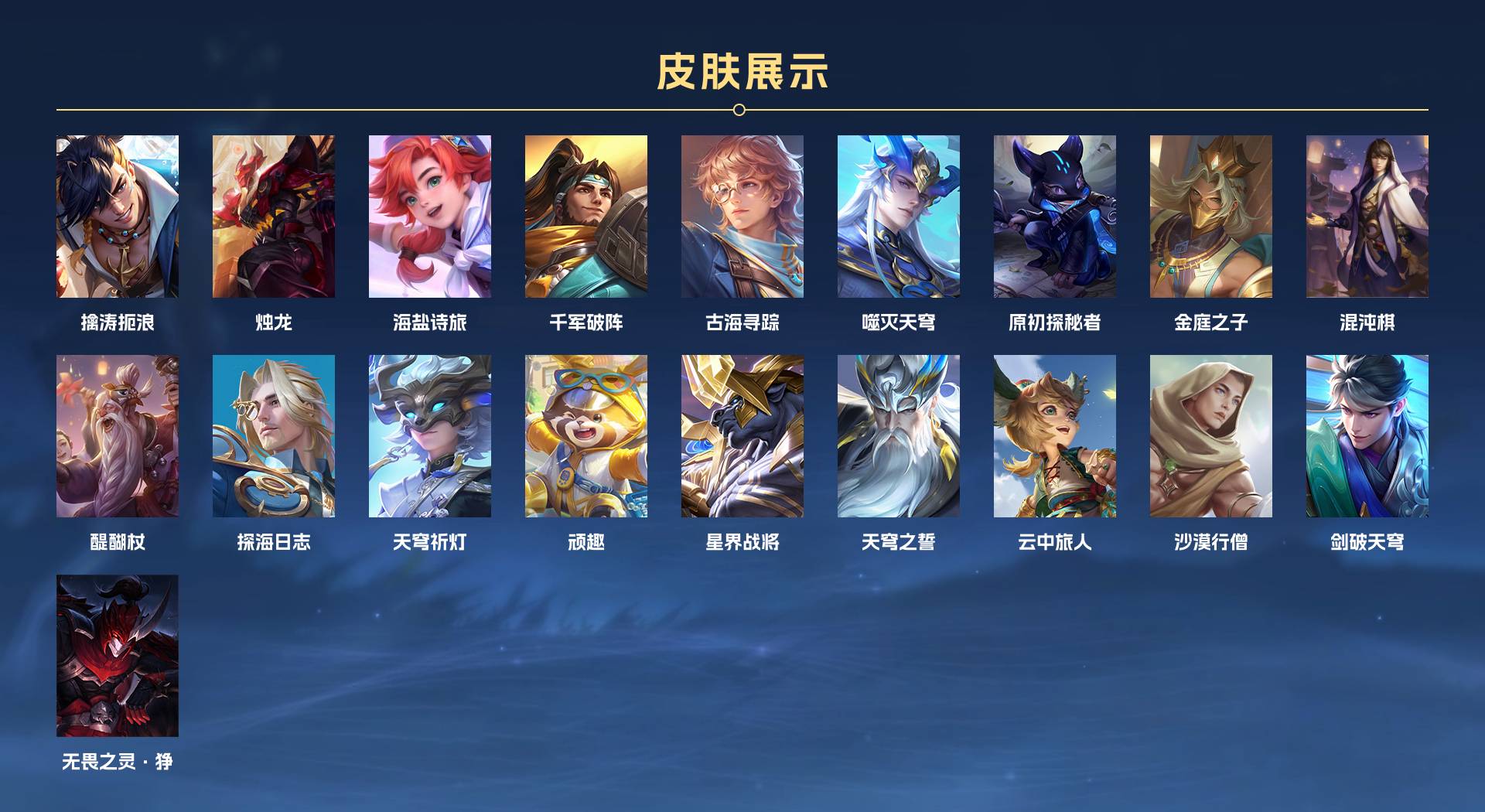 WZ3194137王者荣耀账号详情图19 WZ3194137王者荣耀账号详情图19