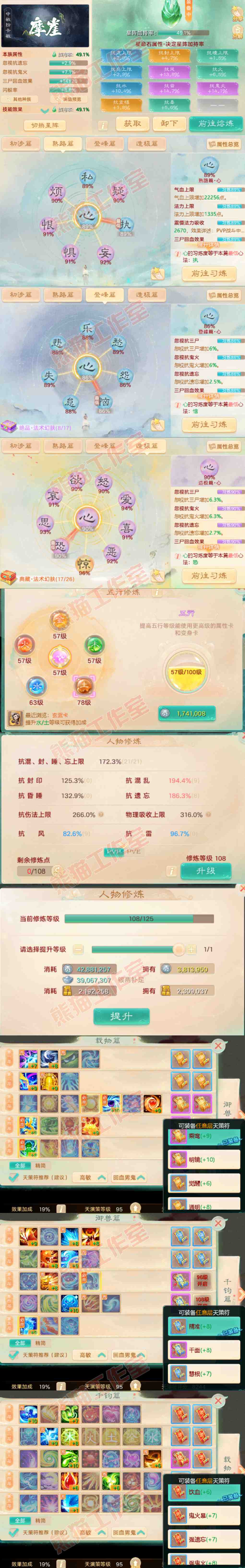 K2086大话西游账号详情图3 K2086大话西游账号详情图3