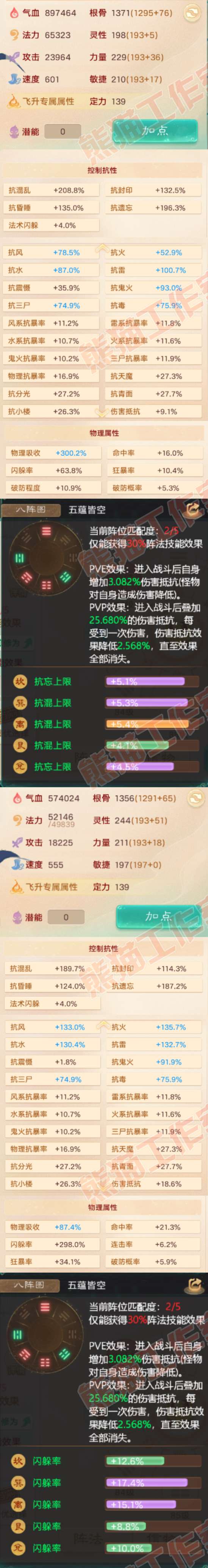 K2086大话西游账号详情图2 K2086大话西游账号详情图2