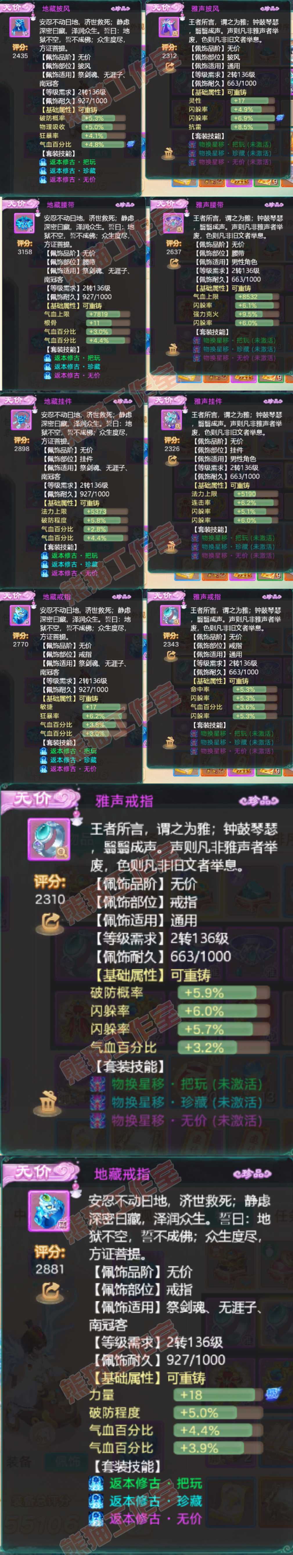 K2086大话西游账号详情图5 K2086大话西游账号详情图5