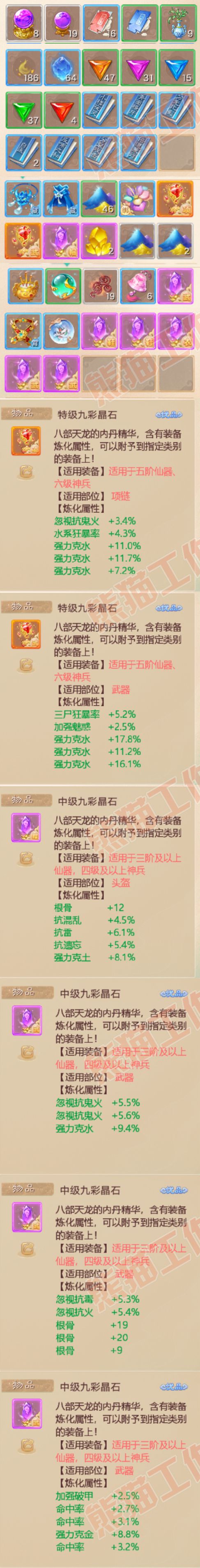 K2086大话西游账号详情图8 K2086大话西游账号详情图8