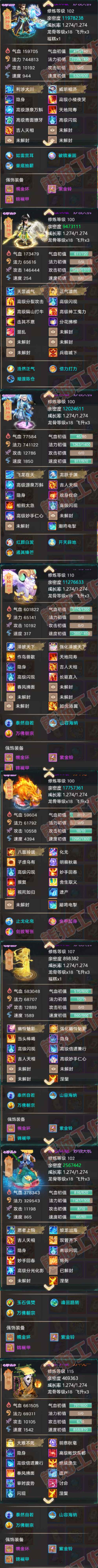 K2086大话西游账号详情图6 K2086大话西游账号详情图6