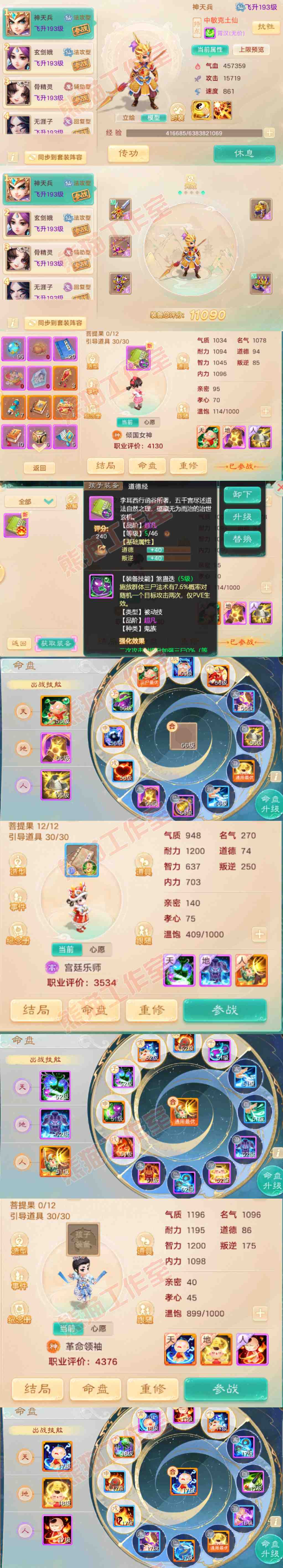 K2086大话西游账号详情图11 K2086大话西游账号详情图11