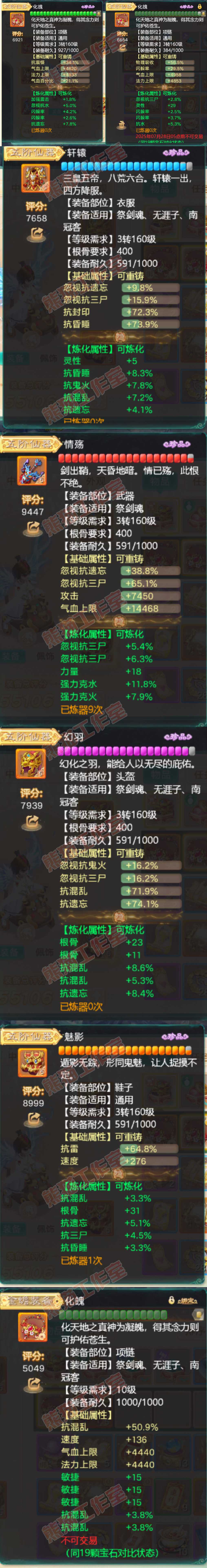 K2086大话西游账号详情图4 K2086大话西游账号详情图4