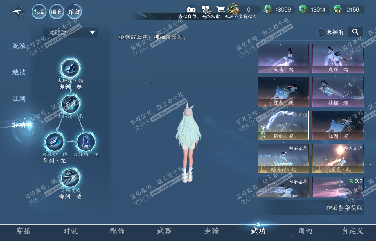 NSH317162逆水寒手游账号详情图18 NSH317162逆水寒手游账号详情图18