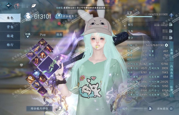 逆水寒手游账号踏北尘瑶光听雪官服瑶光听雪 女素问 评分61.3W 秋水不染尘称号 橙武玄龙耀世 已用71颗天赏+2转盘外观 2颗可交易天赏发型未用+300多万铜钱未用 59W衣品 14W国色【活动外观】连霏-微光【天霓染】...