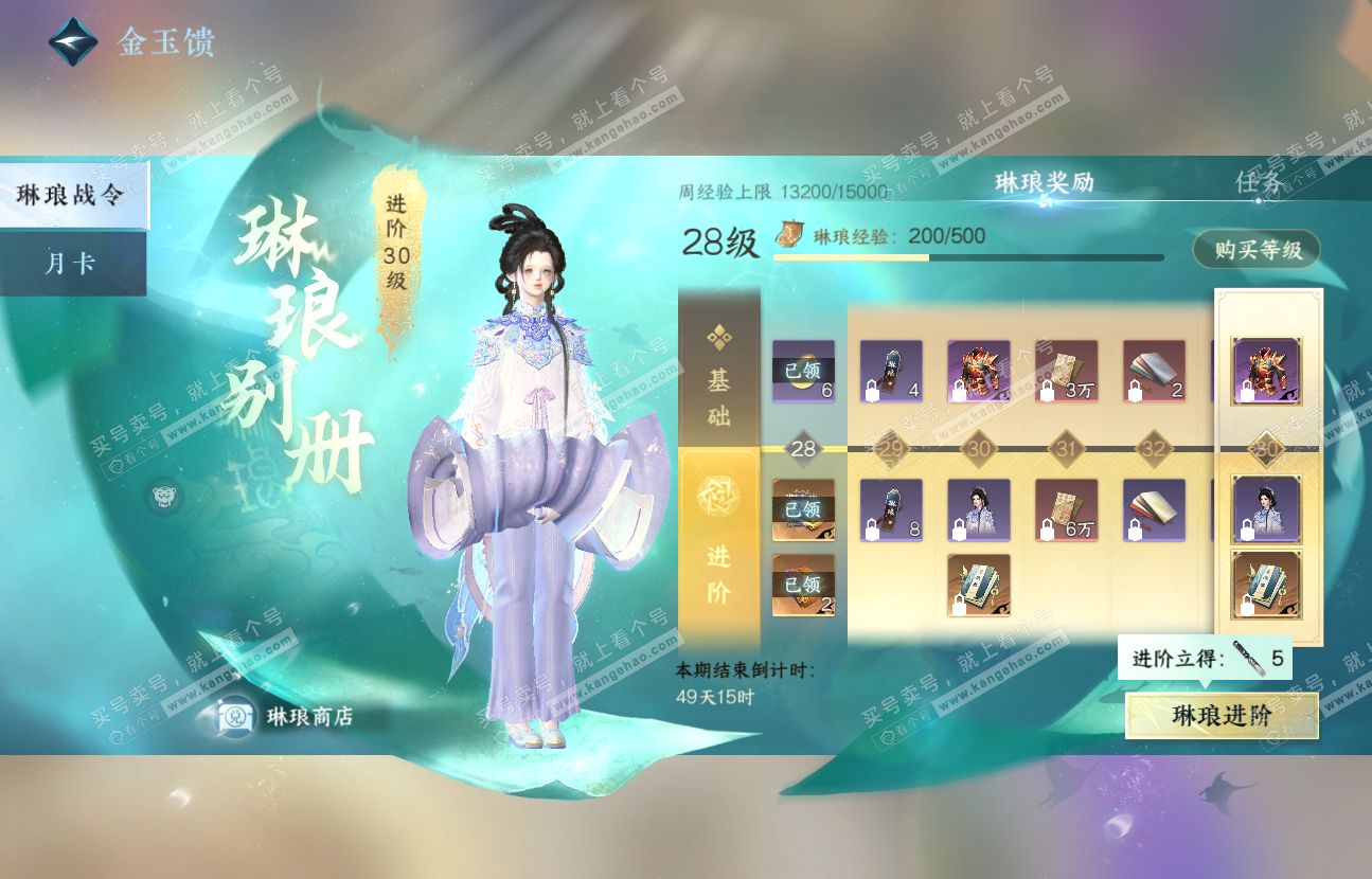NSH317162逆水寒手游账号详情图43 NSH317162逆水寒手游账号详情图43