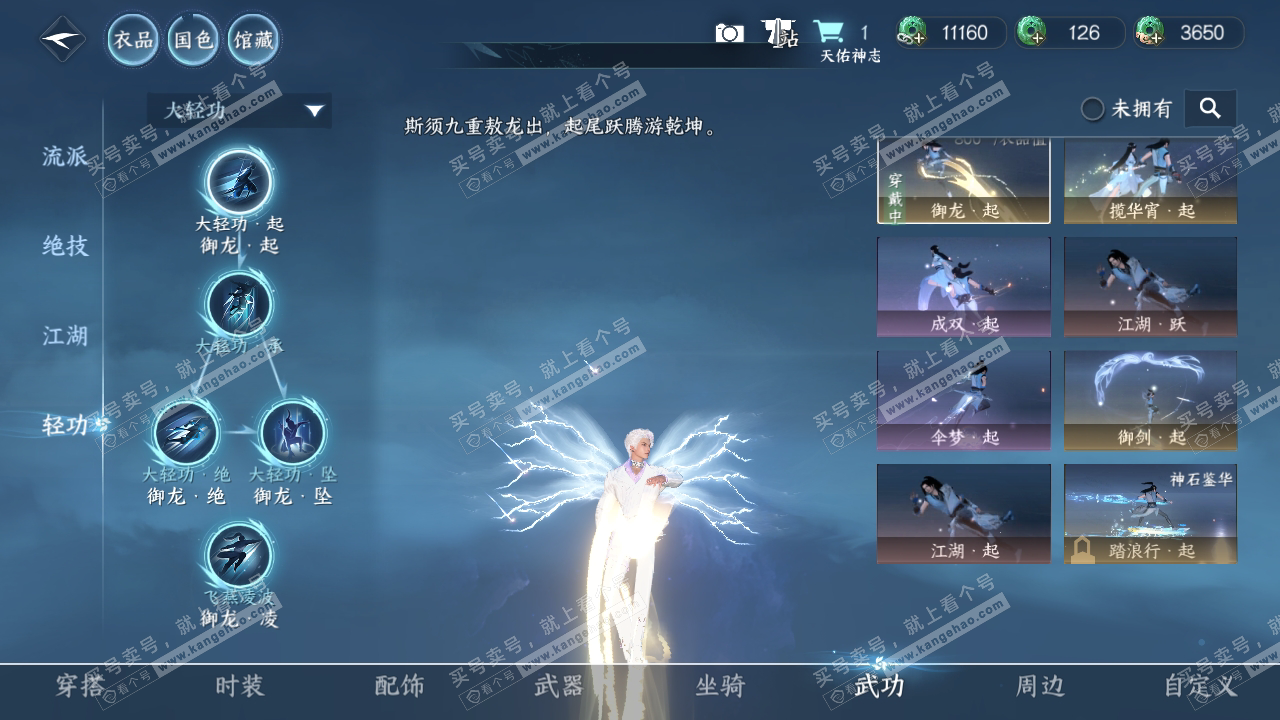 NSH317159逆水寒手游账号详情图12 NSH317159逆水寒手游账号详情图12