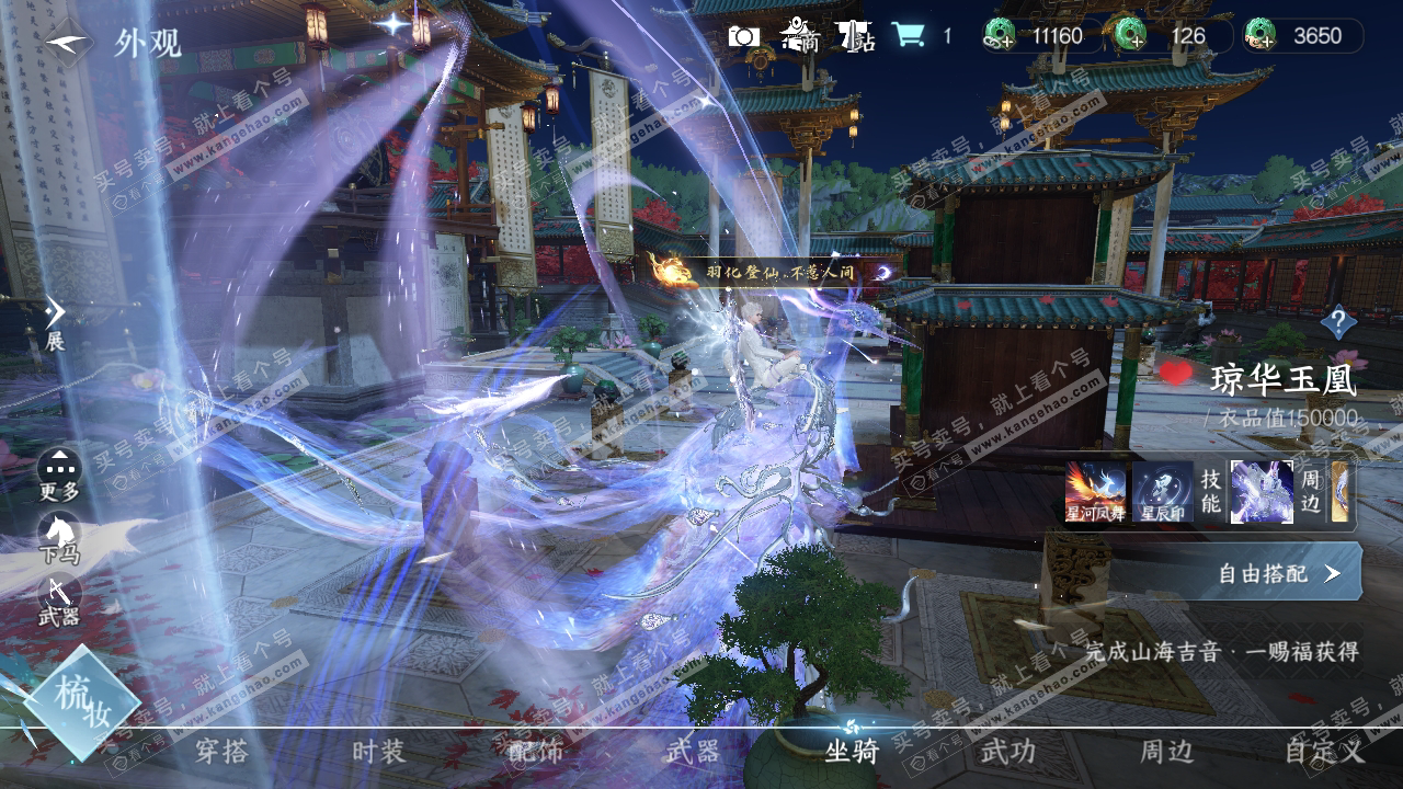 NSH317159逆水寒手游账号详情图10 NSH317159逆水寒手游账号详情图10