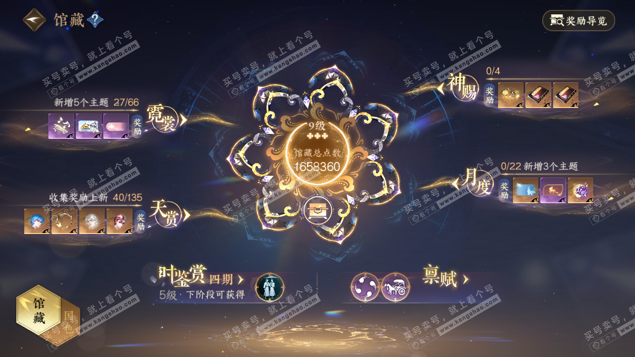NSH317159逆水寒手游账号详情图14 NSH317159逆水寒手游账号详情图14
