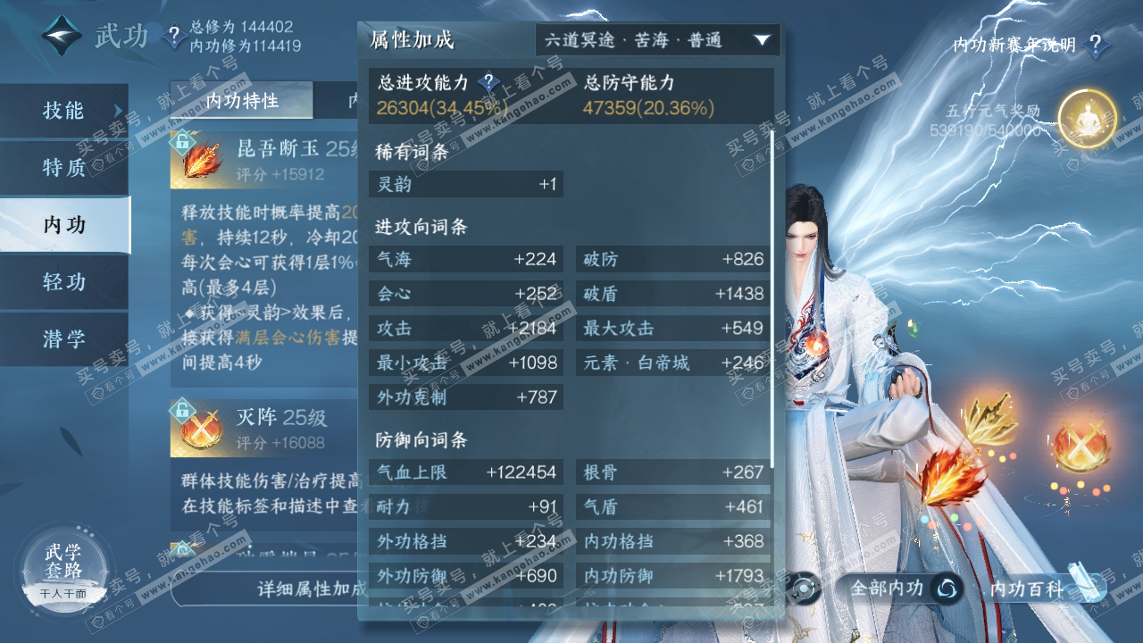 NSH317159逆水寒手游账号详情图35 NSH317159逆水寒手游账号详情图35