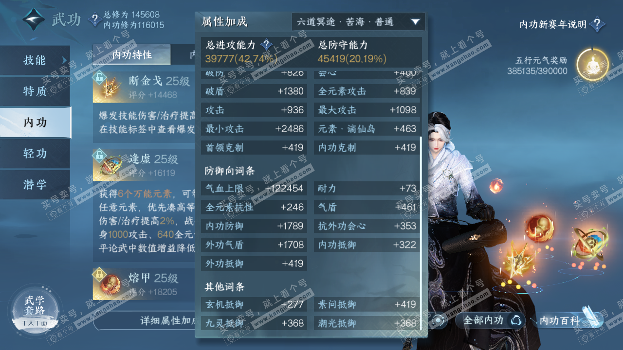 NSH317163逆水寒手游账号详情图26 NSH317163逆水寒手游账号详情图26