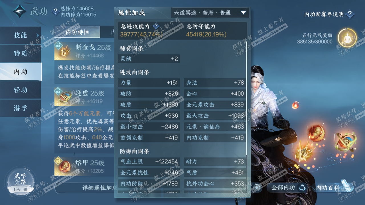NSH317163逆水寒手游账号详情图25 NSH317163逆水寒手游账号详情图25
