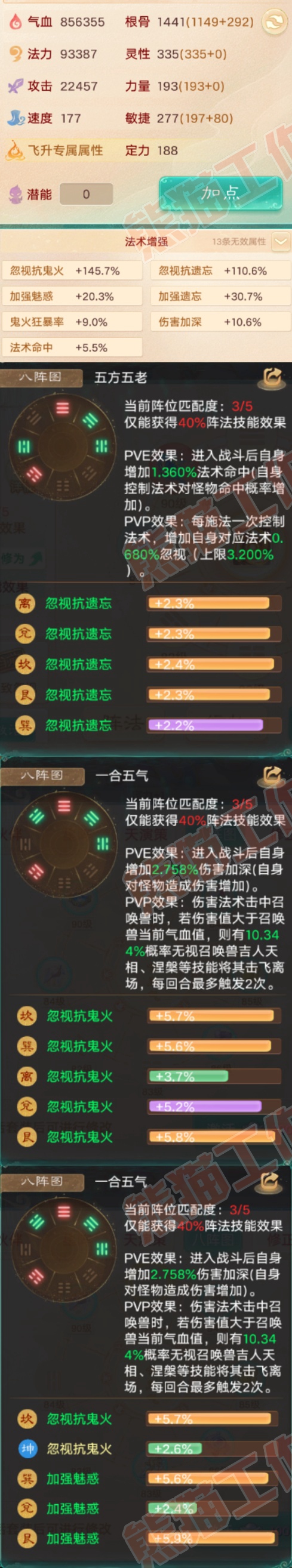 52614大话西游账号详情图2 52614大话西游账号详情图2
