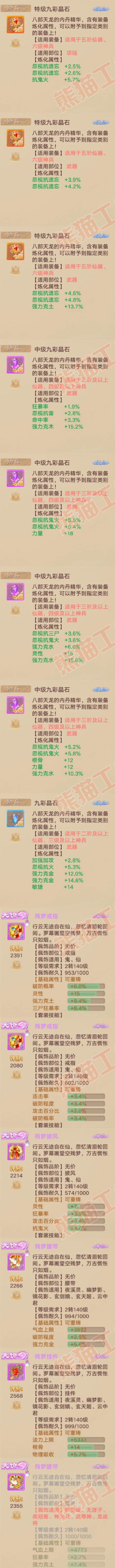 52614大话西游账号详情图10 52614大话西游账号详情图10