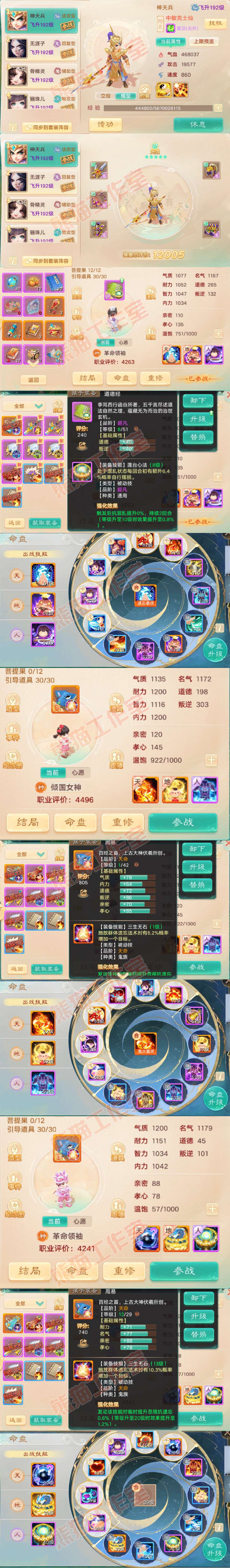 52614大话西游账号详情图13 52614大话西游账号详情图13
