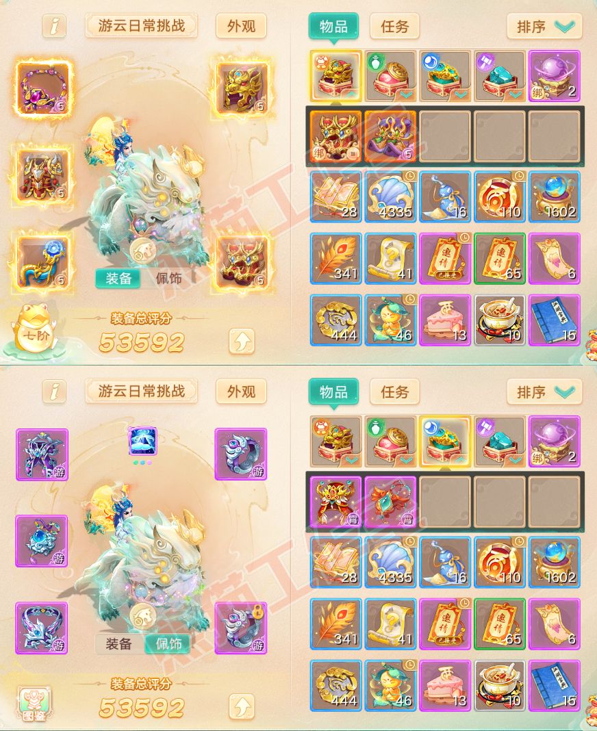 9037.大话西游账号详情图1