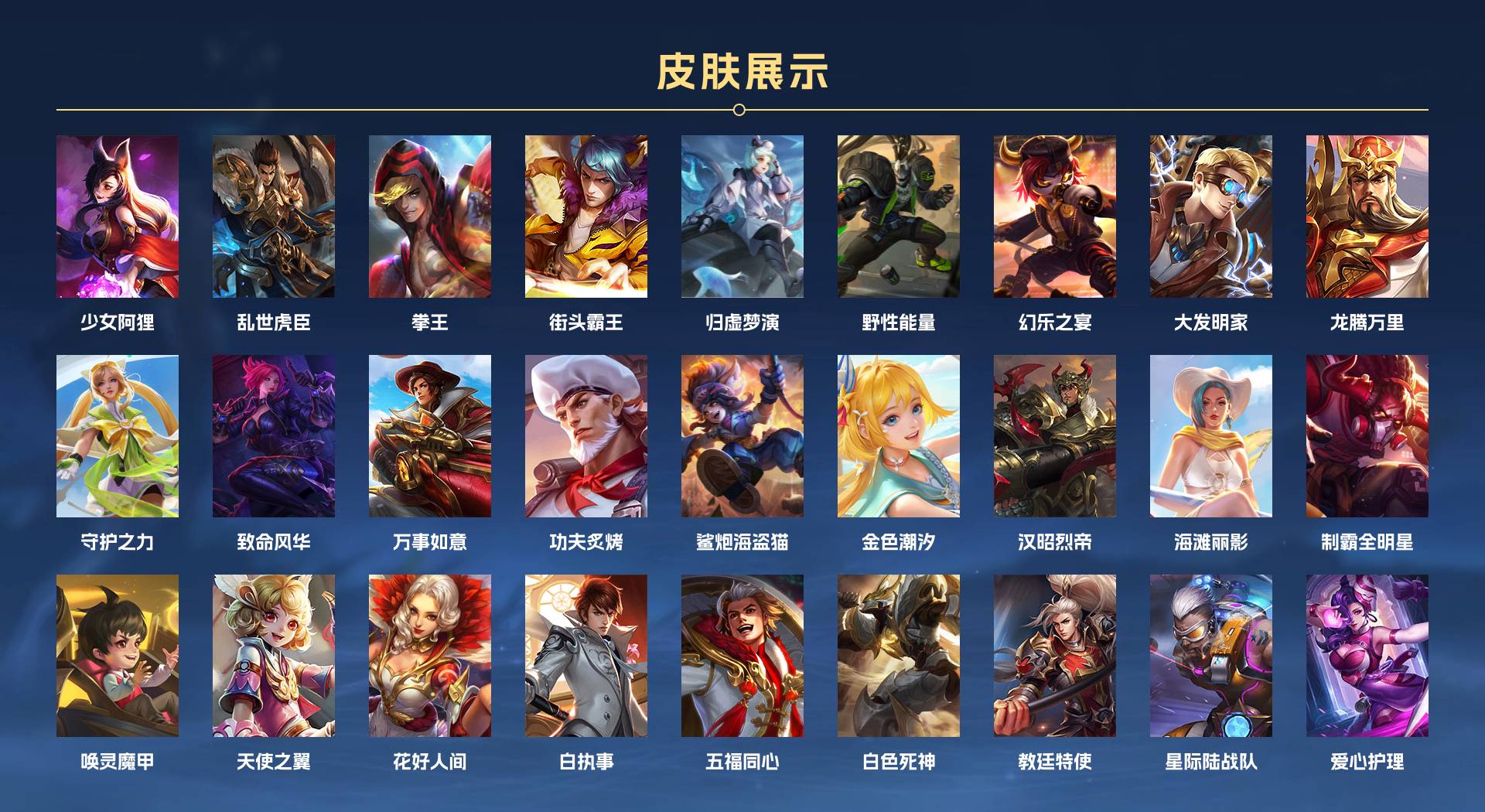 WZ3194141王者荣耀账号详情图5 WZ3194141王者荣耀账号详情图5