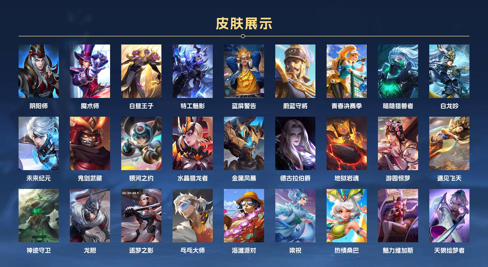 WZ3194141王者荣耀账号详情图2 WZ3194141王者荣耀账号详情图2