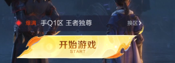 WZ3194141王者荣耀账号详情图11 WZ3194141王者荣耀账号详情图11