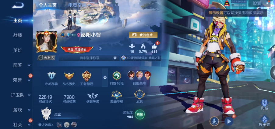 WZ3194141王者荣耀账号详情图8 WZ3194141王者荣耀账号详情图8