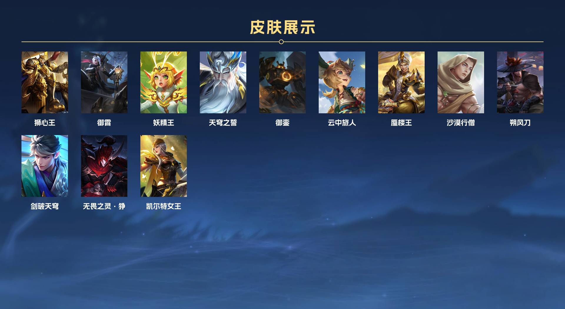 WZ3194141王者荣耀账号详情图7 WZ3194141王者荣耀账号详情图7