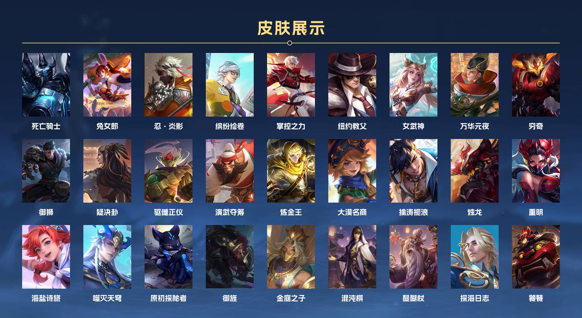 WZ3194141王者荣耀账号详情图6 WZ3194141王者荣耀账号详情图6