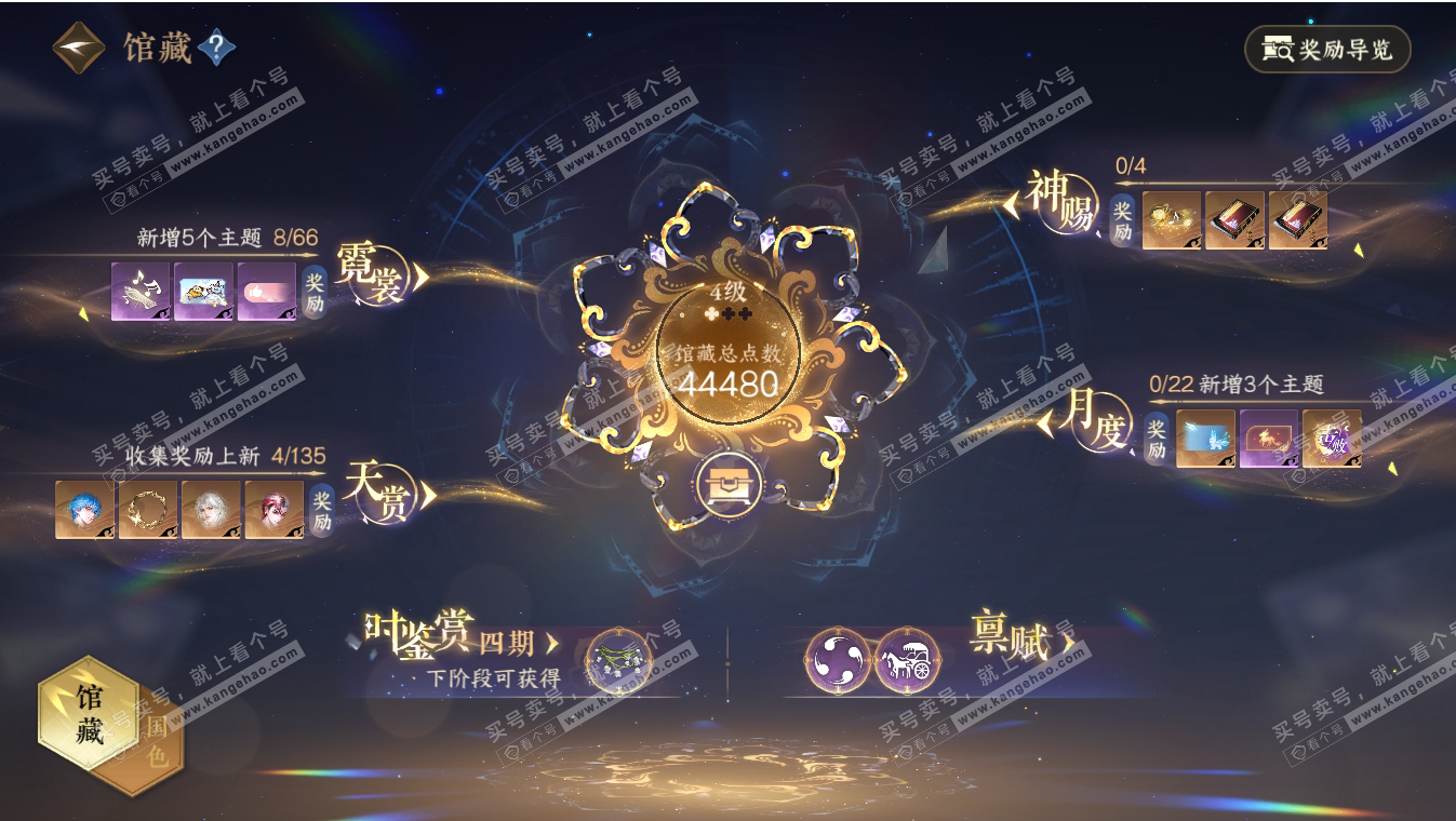 NSH317173逆水寒手游账号详情图6
