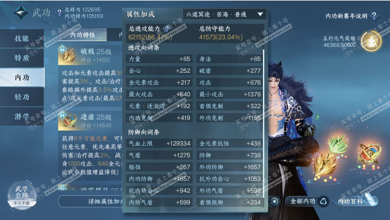 NSH317173逆水寒手游账号详情图12