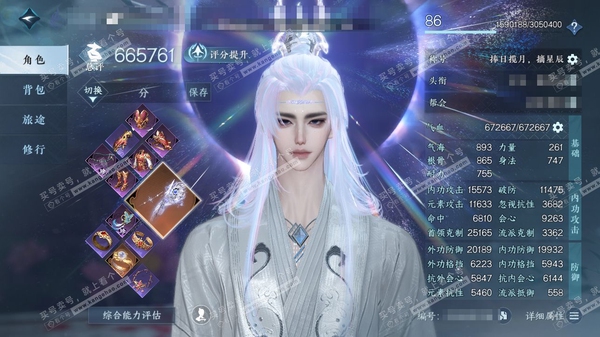 逆水寒手游账号踏北尘紫禁之巅紫禁之巅捧日揽月 应龙霆霓-寰宇流光-琼华玉凰 进阶昼宇灵晖进阶玄龙耀世 不含顶奢转盘56已用5绑定未用天赏 +4 活动外观