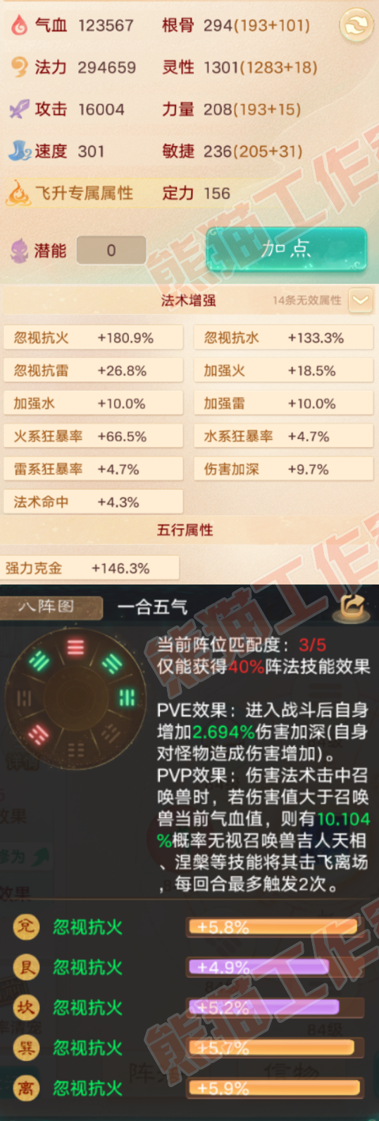 9038.大话西游账号详情图2 9038.大话西游账号详情图2