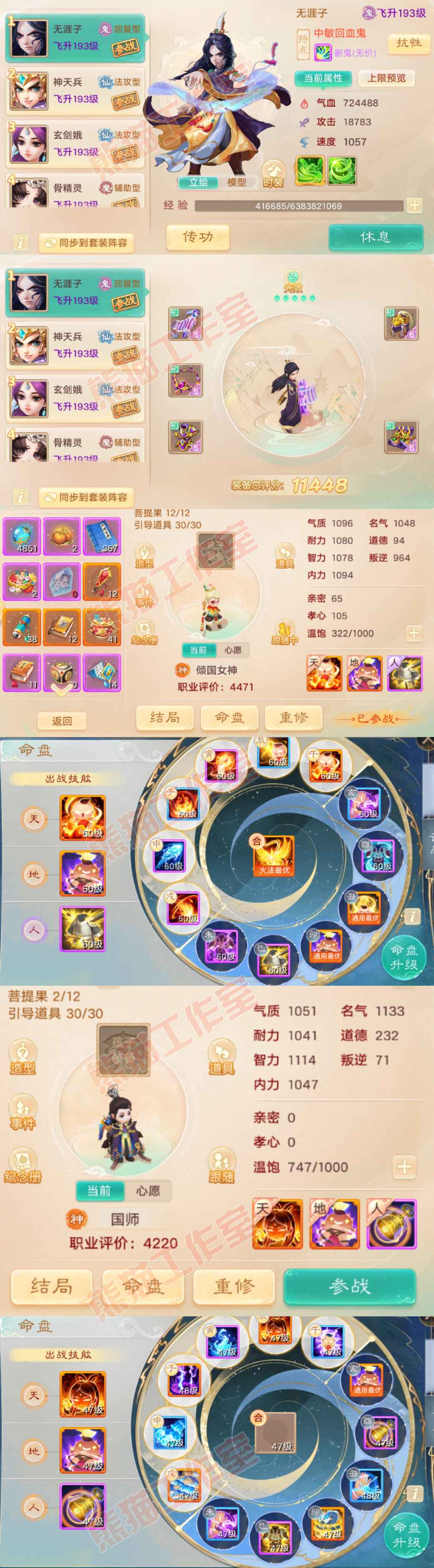 9038.大话西游账号详情图10 9038.大话西游账号详情图10