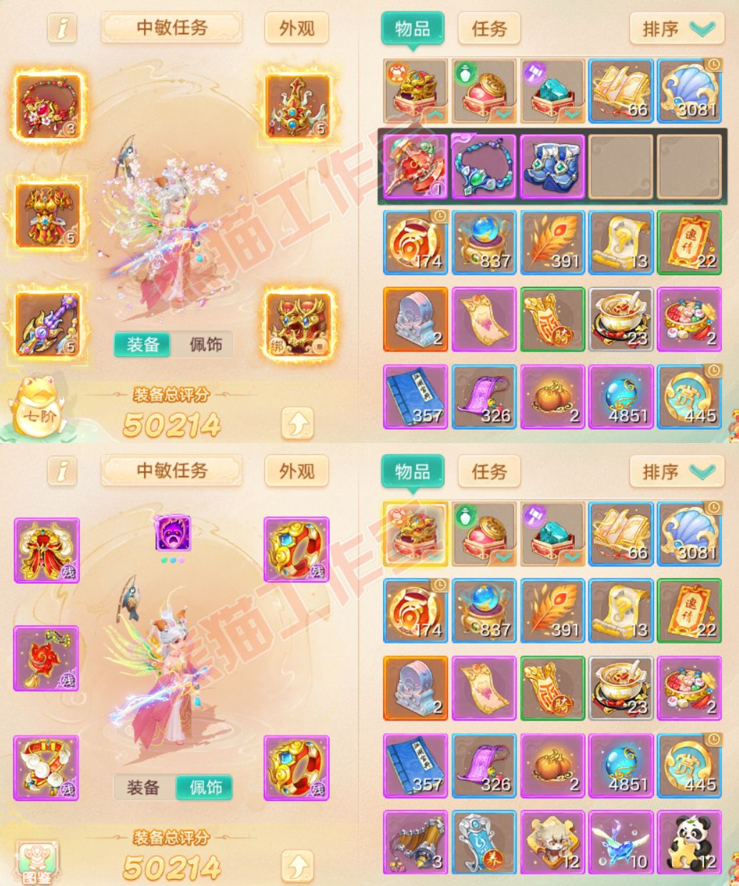 9038.大话西游账号详情图1 9038.大话西游账号详情图1