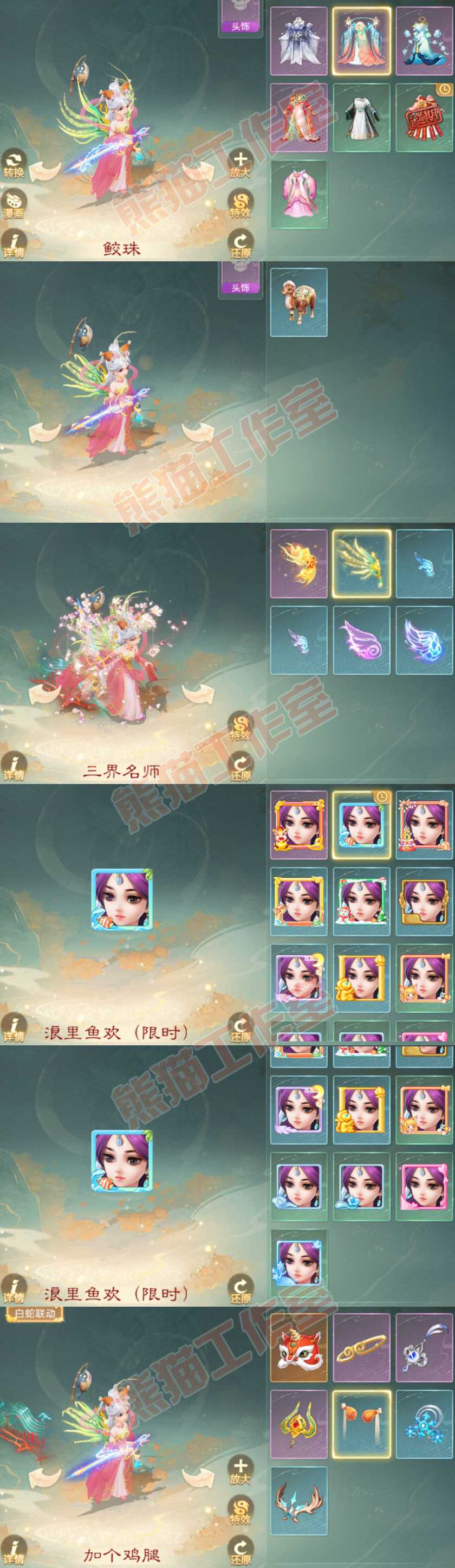 9038.大话西游账号详情图8 9038.大话西游账号详情图8