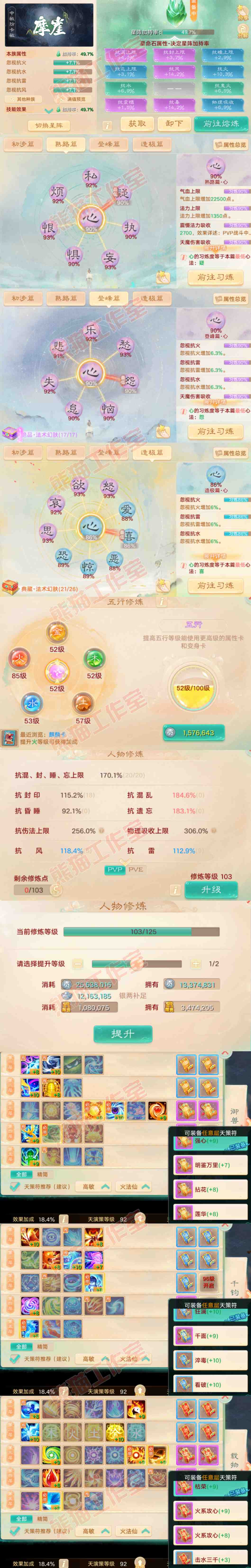 9038.大话西游账号详情图3 9038.大话西游账号详情图3