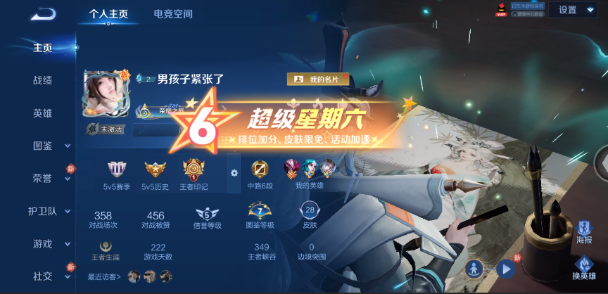 WZ3194034王者荣耀账号详情图3