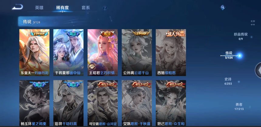 WZ3194034王者荣耀账号详情图5