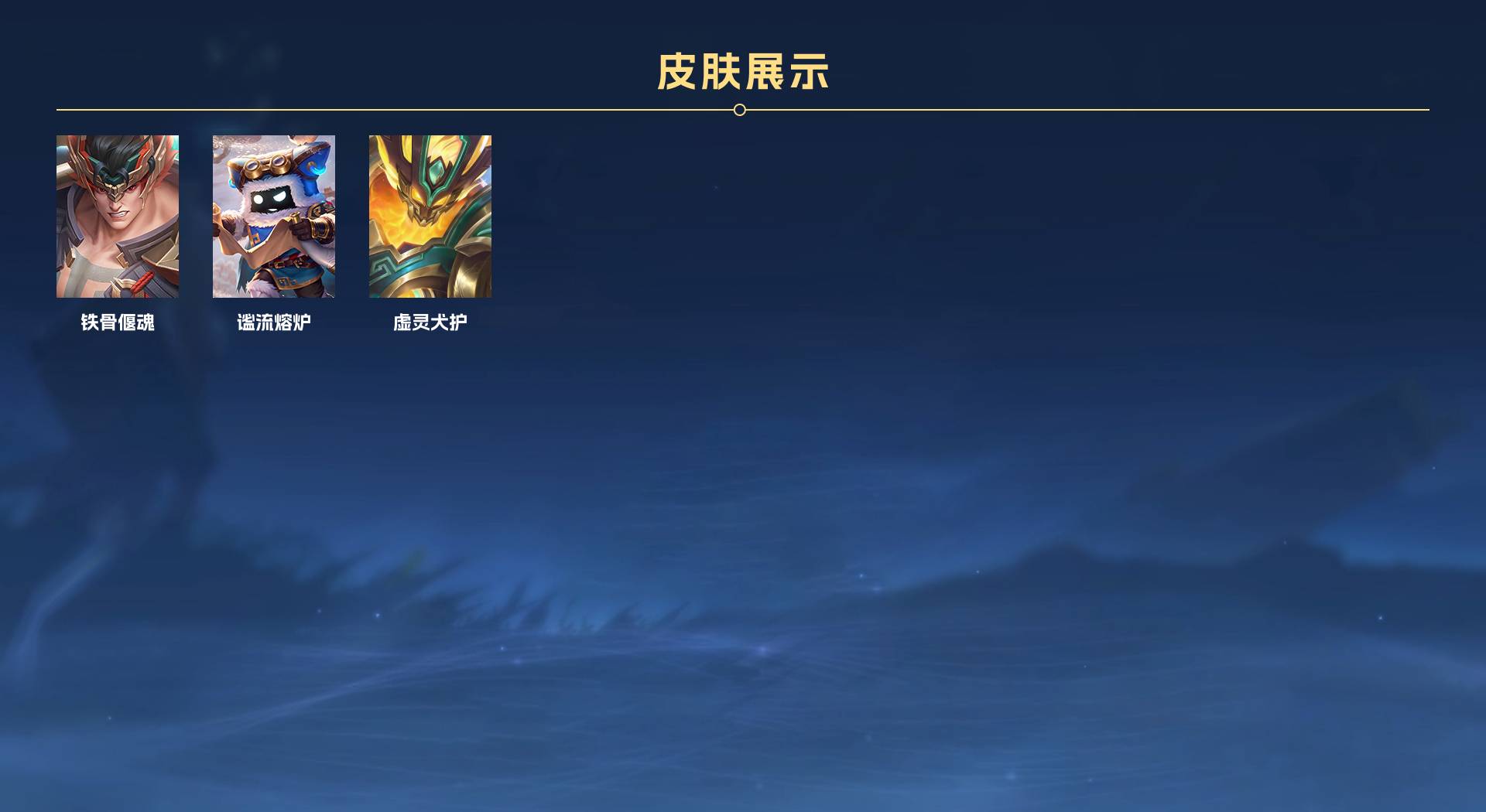 WZ3194034王者荣耀账号详情图2