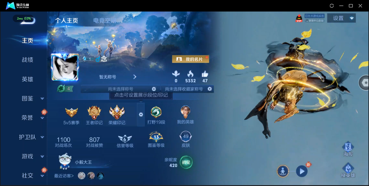 WZ3193860王者荣耀账号详情图3 WZ3193860王者荣耀账号详情图3