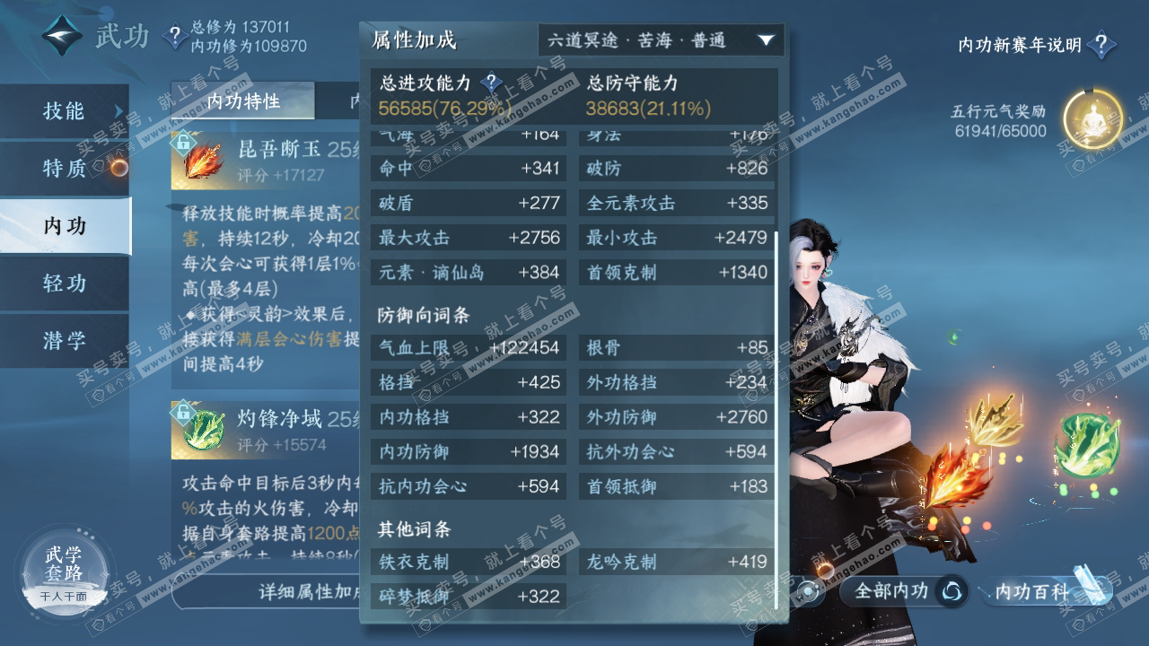NSH317178逆水寒手游账号详情图28 NSH317178逆水寒手游账号详情图28
