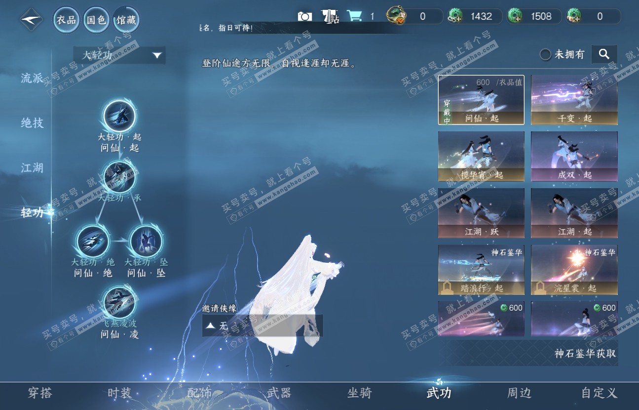 NSH317180逆水寒手游账号详情图29 NSH317180逆水寒手游账号详情图29