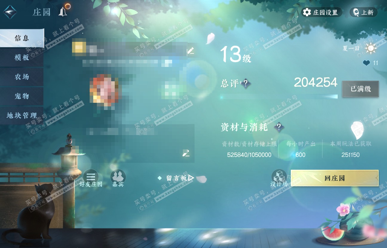 NSH317180逆水寒手游账号详情图59 NSH317180逆水寒手游账号详情图59